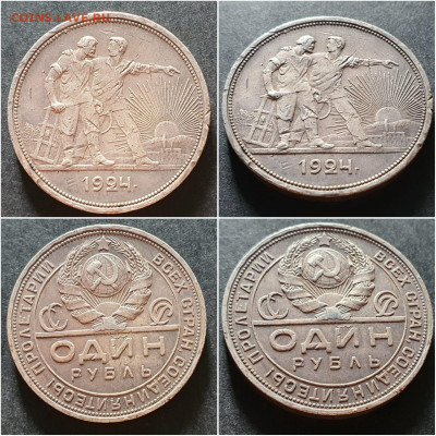 1 рубль 1924 год. До 23.10. N3 - IMG-20201019-WA0000