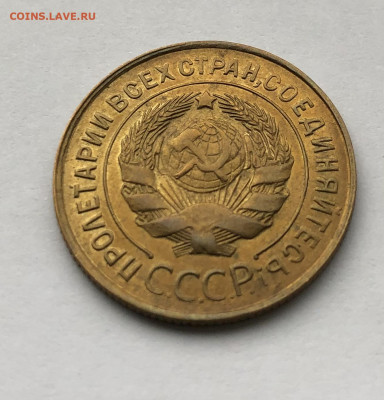 3 копейки 1931 UNC (Федорин-22) до 23.10.2020 22:00 мск - 3 копейки 1931 аверс