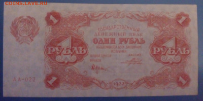 1 руб 1922 . - IMG_20201019_164328_717.JPG