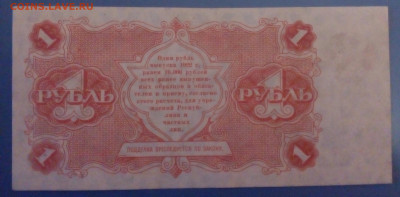 1 руб 1922 . - IMG_20201019_164259_029.JPG
