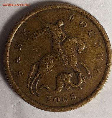 50коп.2005сп. и м.шт.? - 20201019_161946