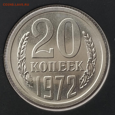 20 копеек 1972 UNC наборная - image