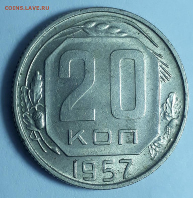 20коп.1957г.-2шт.20коп.1956г.10коп.1955г.оч.хорошие. - 20201019_150142