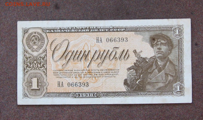 1 рубль 1938 года до 22.00 25.10.20 - IMG_0095.JPG