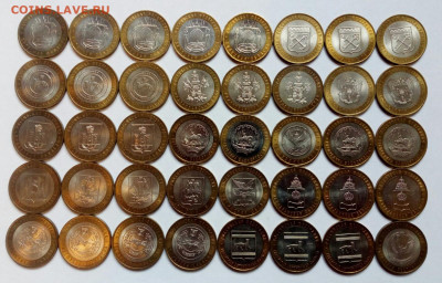 м Регионы 2005-09г. 40 шт.в штемп. блеске до 22.10 - IMG_20201019_140246