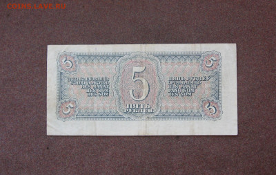 5 рублей 1938 года до 22.00  25.10.20 - IMG_0100.JPG