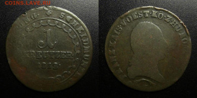 Австрия 1 крейцер (1812) до 22.10 (22.00) - Австрия – 1 крейцер (1812)