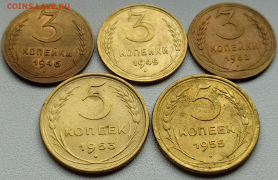3 коп 1946-49-52 и 5 коп 1953-55гг. до 25.10.20. 22-00 Мск - 3 коп 1946-49-52 и 5 коп 1953-55гг. (2)
