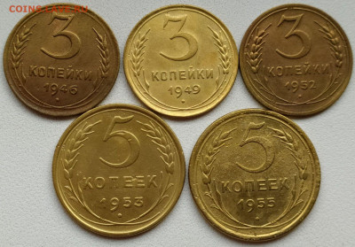 3 коп 1946-49-52 и 5 коп 1953-55гг. до 25.10.20. 22-00 Мск - 3 коп 1946-49-52 и 5 коп 1953-55гг.