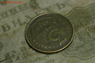 3 копейки 1932 AU. До 22.10.20 - D5EBEE70-71AD-4B1F-A867-01155AC179AA