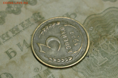 3 копейки 1932 AU. До 22.10.20 - 50F884F9-5D7B-4662-B89F-E75E12A49111