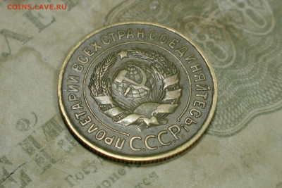 3 копейки 1932 AU. До 22.10.20 - 21CCB1B3-429C-40DC-B82E-FD64476BFF18