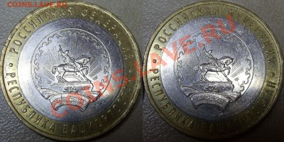10 руб Башкортостан подгравировка или разновидность? - PIC_01541