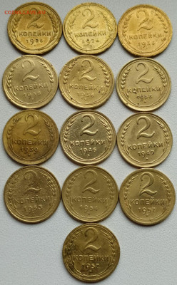2 коп 1926-57гг. - 13шт до 25.10.20. 22-00 Мск - 2 коп 1926(2)-36(3)-38-39-46-49-53-54-57(2)гг.