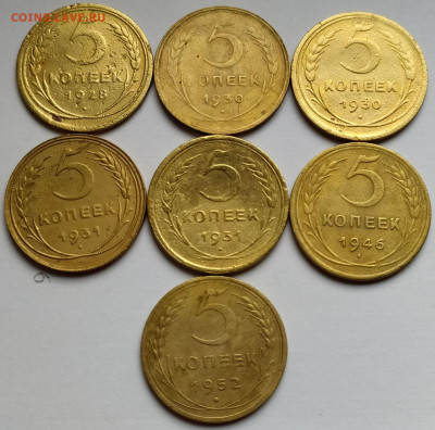 5 коп 1928-30(2)-31(2)-46-52гг. до 25.10.20. 22-00 Мск - 5 коп 1928-30(2)-31(2)-46-52гг.