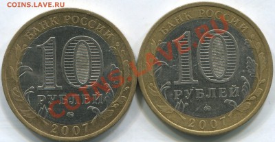 10 руб Башкортостан подгравировка или разновидность? - img126