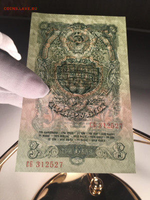 3 рубля 1947 года 15 лент в гербе. UNC, 23.10.20 в 22:00 - 2D18995A-2E5A-426B-BB00-A73F1B0815AF