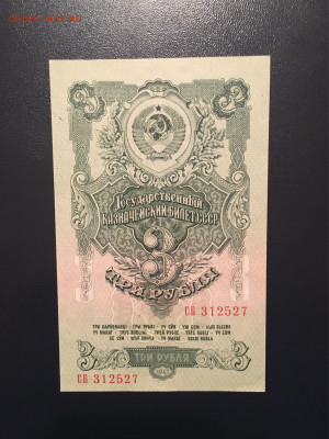 3 рубля 1947 года 15 лент в гербе. UNC, 23.10.20 в 22:00 - CDD18092-717A-4DD8-88C6-D97CE7CEABB5