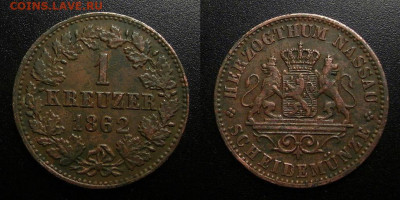 Германия (Нассау) 1 крейцер (1862) до 22.10 (22.00) - Германия (Нассау) – 1 крейцер (1862)