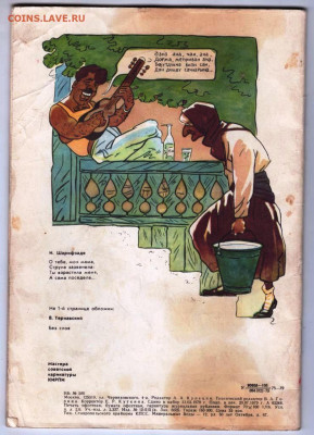 Азербайджанский журнал КИРОПИ до 25.10.20 г. в 23.00 - 021