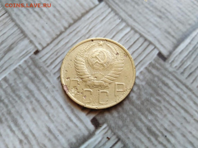 5 копеек 1951 до 22.10.2020 - 1951 4