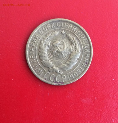 2 копейки 1928г - IMG_2581.JPG