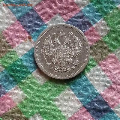 10 копеек ЭБ 1907 г до 24.10.2020 в 22 Мск - 20201019_143446 а