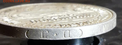 50 копеек 1925г - 2020-10-19 19-11-46.JPG