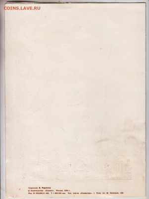 Почётная грамота  до 25.10.20 г. в 23.00 - 028