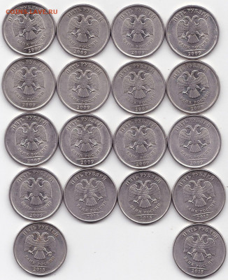 5 руб 2009спмд + 5 руь 2015ммд до 25.10.20. 22-00 Мск - 5 руб 2009спмд + 2015ммд (2)