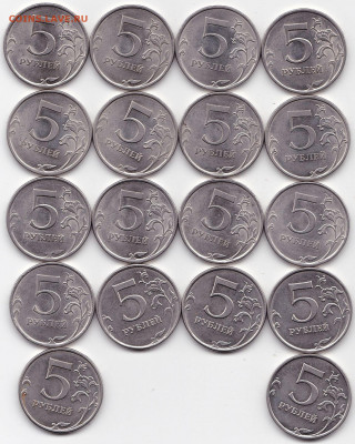 5 руб 2009спмд + 5 руь 2015ммд до 25.10.20. 22-00 Мск - 5 руб 2009спмд + 2015ммд