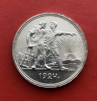 1 рубль 1924 "две ости" UNC до 22.10 - IMG_0918