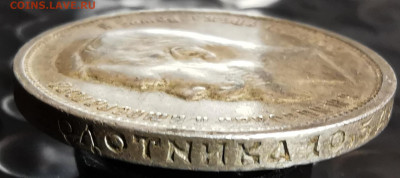 50 копеек 1912 ФБ - 2020-10-19 19-28-51.JPG
