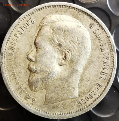 50 копеек 1912 ФБ - 2020-10-19 19-12-31.JPG