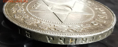 1 рубль 1922 - 2020-10-19 19-24-50.JPG