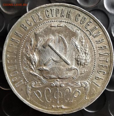 1 рубль 1922 - 2020-10-19 19-16-57.JPG