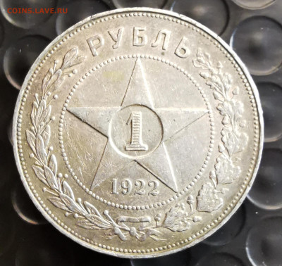 1 рубль 1922 - 2020-10-19 19-14-33.JPG
