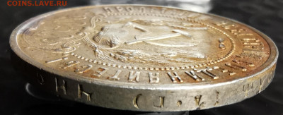 1 рубль 1921г - 2020-10-19 19-26-53.JPG