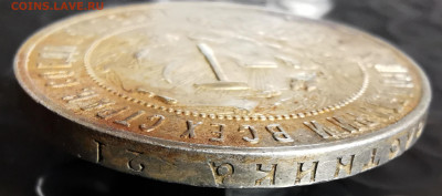 1 рубль 1921г - 2020-10-19 19-26-45.JPG