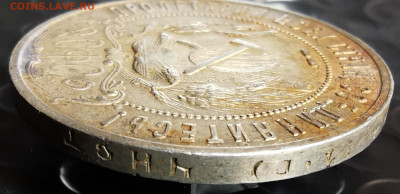 1 рубль 1921г - 2020-10-19 19-26-28.JPG