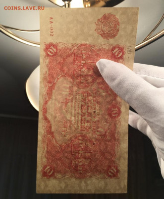 10 рублей 1922 года. UNC, 23.10.2020г в 22:00 - A4B40F4F-C282-44C2-AC7E-8B38011C9C11