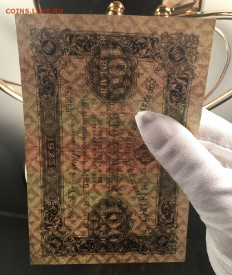 100 рублей 1923 года. 1й выпуск. 23.10.2020 в 22:00 - 2297A644-FEBE-4619-AC98-D14CB27B7988