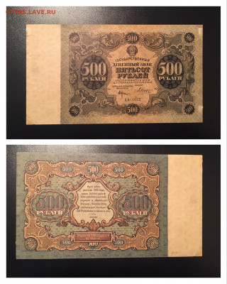 500 рублей 1922 года. AU. Редкость 23.10.2020г в 22:00 - B1D7FB2D-C0FB-49E9-A6ED-1F70CD04C721