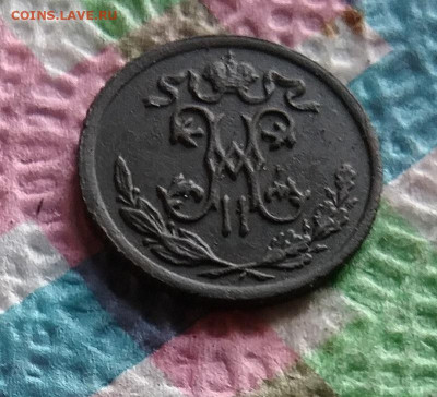2 копейки 1898 г до 24.10.2020 в 22 Мск - 20201019_144011 а