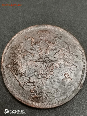 5 копьекь 1863 до 25.10.2020 22.00мск - IMG_20201019_210748_compress49