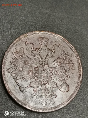 5 копьекь 1860 до 25.10.2020 ло 22.00мск - IMG_20201019_212230_compress85