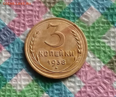 3 копейки 1938 до 24.10.2020 в 22 Мск - 20201019_154055 а