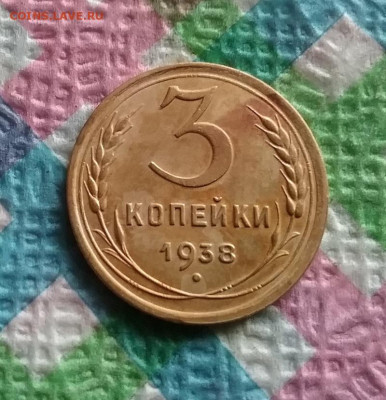 3 копейки 1938 до 24.10.2020 в 22 Мск - 20201019_154105 а