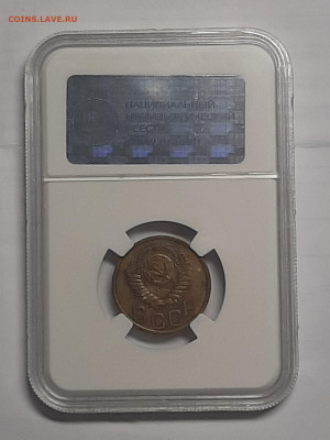 3 копейки 1950 год.Слаб ННР ! до 22.10 в 22-00 - монета 004