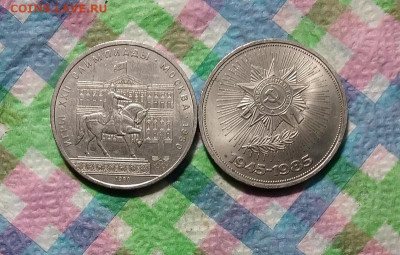 2 монеты по рублю 1980 и 1985 гг до 24.10.2020 в 22 Мск - 20201019_181245(0) а